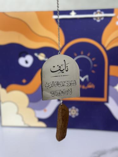 تعليقه سياره مع نحت صوره واسم