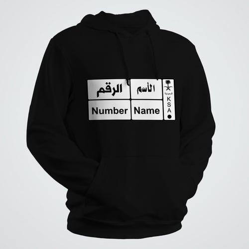 بلوفر لوحة الأسماء بأسمك مع الرمز