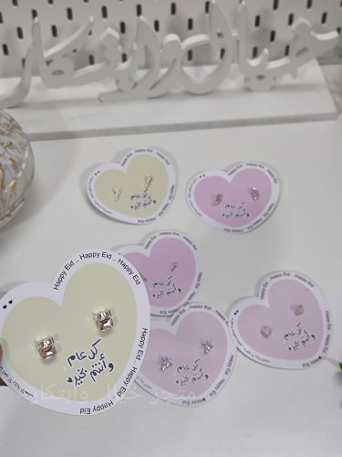حلق منوع توزيعات العيد ( الحبه)