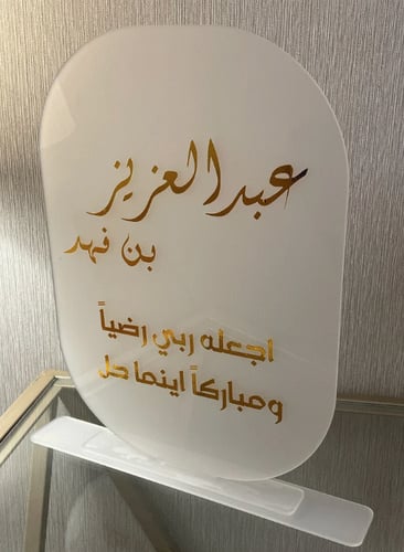 اكريلك بيضاوي شفاف