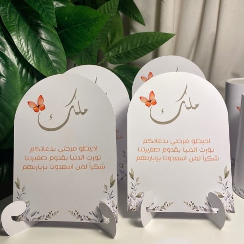 كرت طاوله مقوس (الحبه)