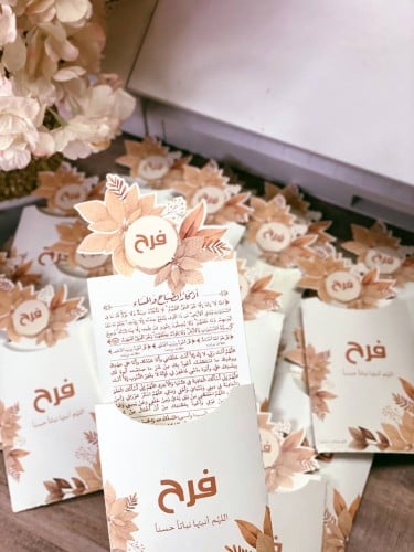 اذكار الصباح