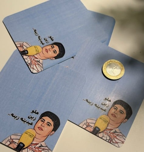 كرت توزيعات العيد