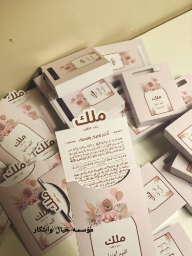 اذكار( القطعه)