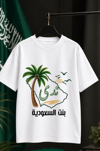 تيشيرت اليوم الوطني بالاسماء