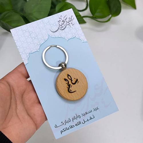 ميداليات حفر بالاسماء