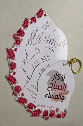 هدايا رمضان اذكار