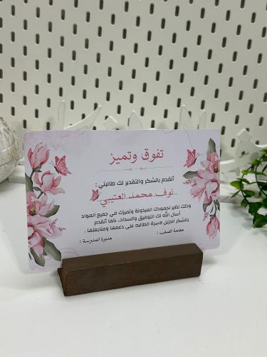شهادات شكر وتقدير