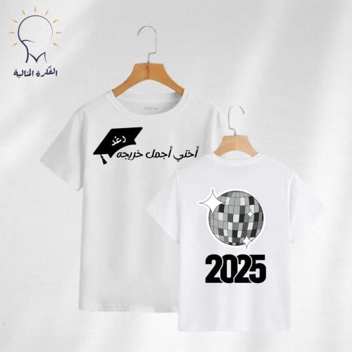 تيشيرت تخرج تصميم وجهين