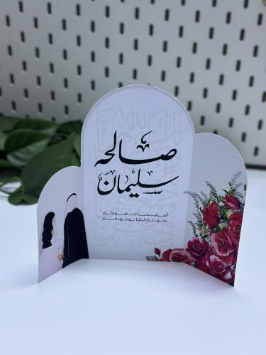 كرت طاوله مميز (الحبه)
