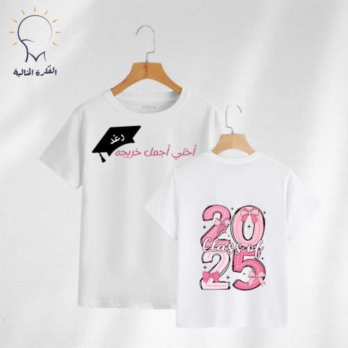 تيشيرت تخرج تصميم وجهين