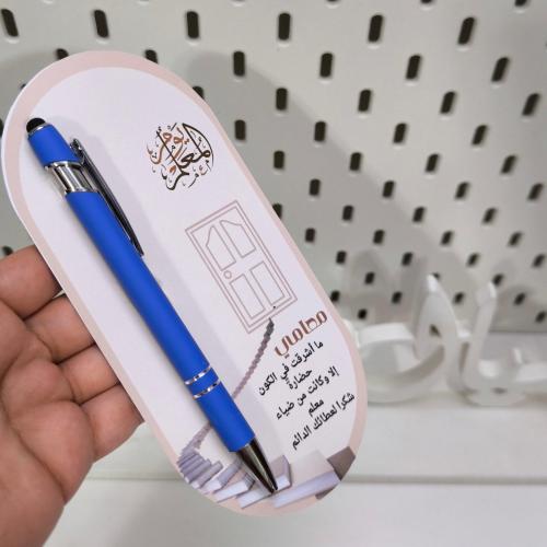 توزيعات اقلام يوم المعلم