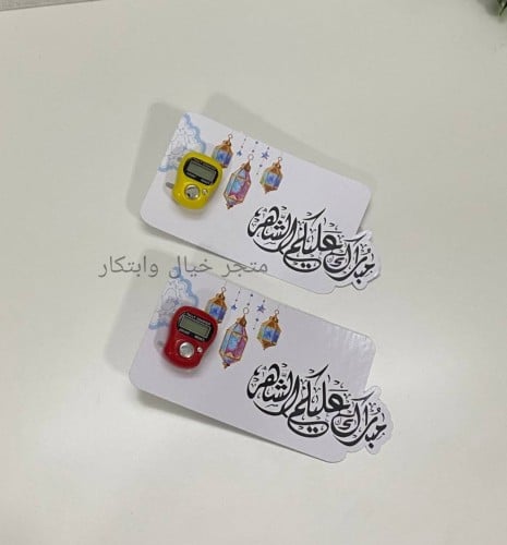 توزيعات مسبحه الكترونيه ( الحبه )