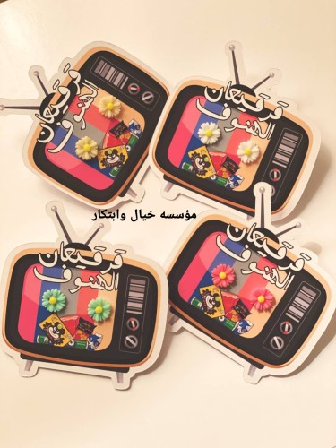 قرقيعان (قطعه)