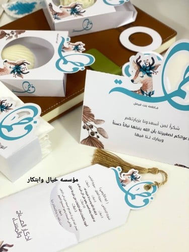 كرت طاوله واذكار (قطعه)