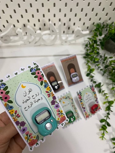 مسابح الكترونيه مع ثيم السجاد (الحبه)