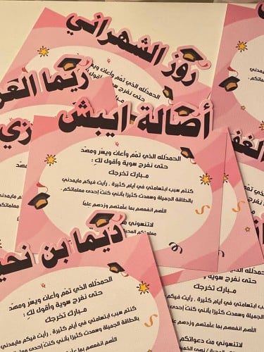 شهادات تفوق مع الاسماء