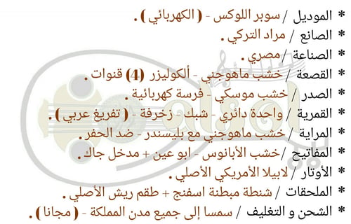 عود كهربائي