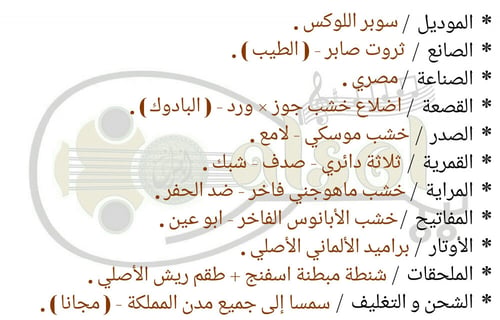 عود موسيقي