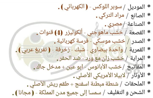 عود كهربائي