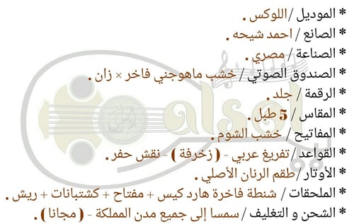 قانون موسيقي