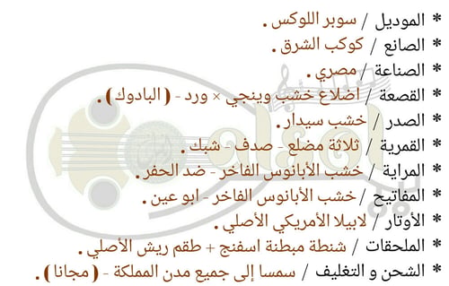 عود موسيقي