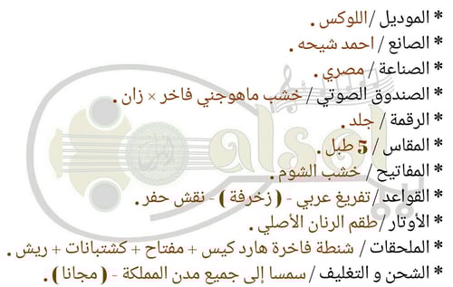 قانون موسيقي