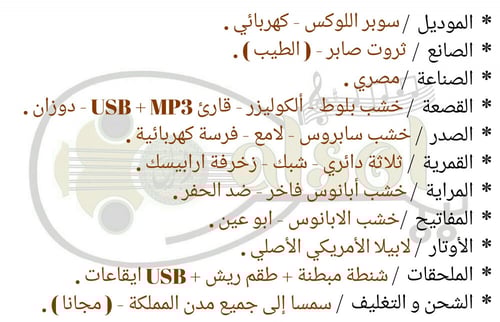 عود كهربائي