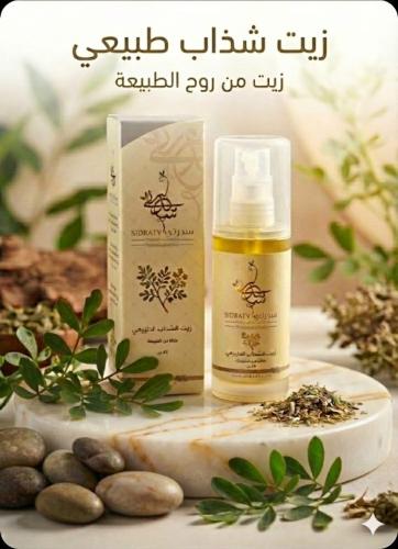 زيت شذاب طبيعي 60 مل