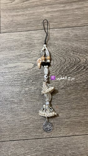تعليقة الجوال بالبرج