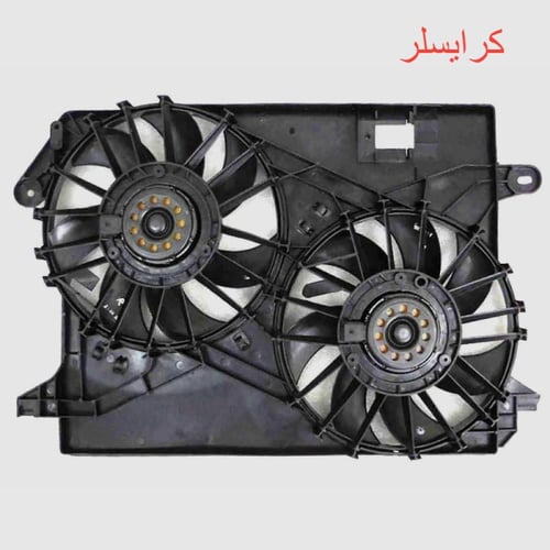 فيش مراوح شفر و كرايسلر كامارو و لومينا و كابريس و...