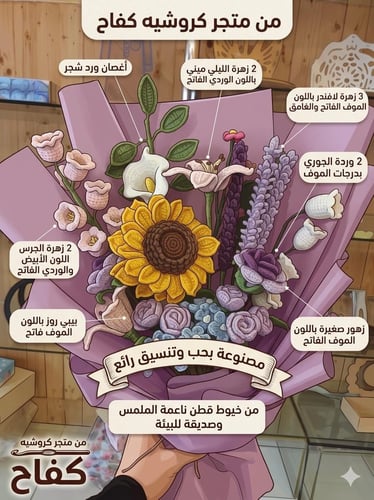 باقتك المفضلة على ذوقك 💐