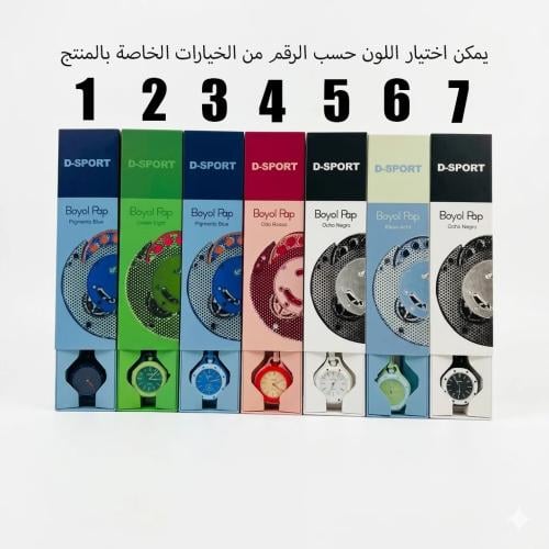 ساعة D-SPORT