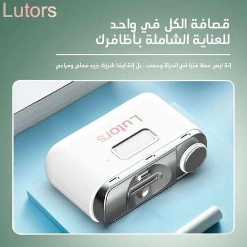 قصافة مبرد وملمع اظافر كهربائي - REGENERATE