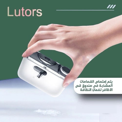 قصافة مبرد وملمع اظافر كهربائي - REGENERATE