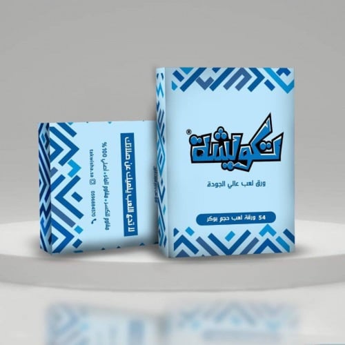 تكويشة - درزن (12 قطعة ) ورق بوكر تكويشة ازرق شدة...