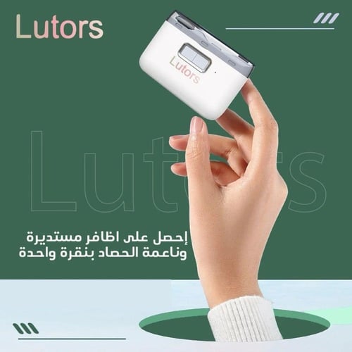 قصافة مبرد وملمع اظافر كهربائي - REGENERATE