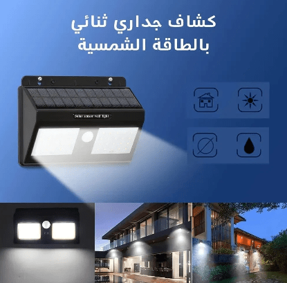مصباح خارجي بالطاقة الشمسيه بمستشعر حركة أسود DLC-...
