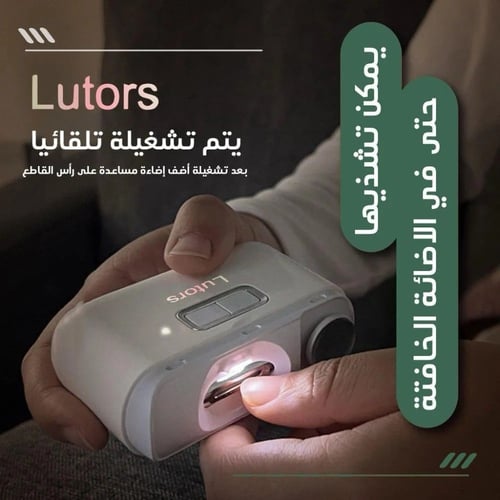 قصافة مبرد وملمع اظافر كهربائي - REGENERATE