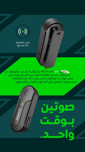 EONE میكروفون لاسلكي احترافي من - MicWave VX عدد 2...