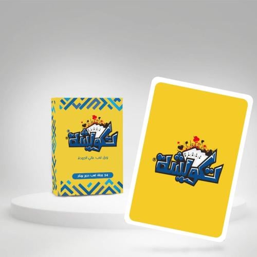 تكويشة - ورق بوكر أصفر شدة كاملة (54 ورقة)