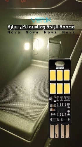 VERTIK Nova – إضاءة ذكية بلمسة واحدة