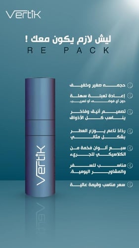 عبوة تعبئة العطور 8 مل من فيرتك VERTIK - الوان متن...