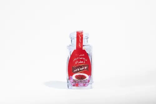 زعفران ابو شيبة فاخر 1 جرام