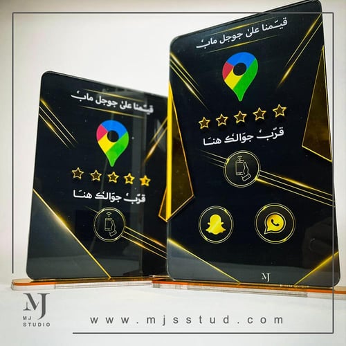 ستاند تقييم جوجل الذكي