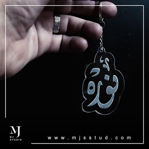 ميدالية اسم ( اكريلك )