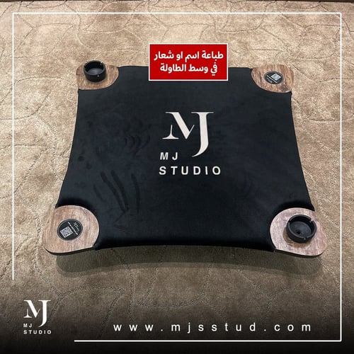 صمم طاولتك الخاصة