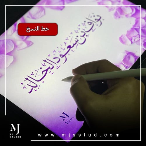 مخطوطة الإسم الثلاثي