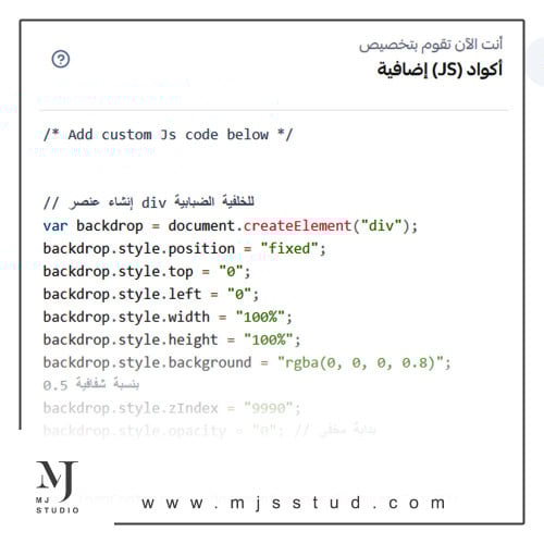 كود جافا لاضافة شعار المتجر