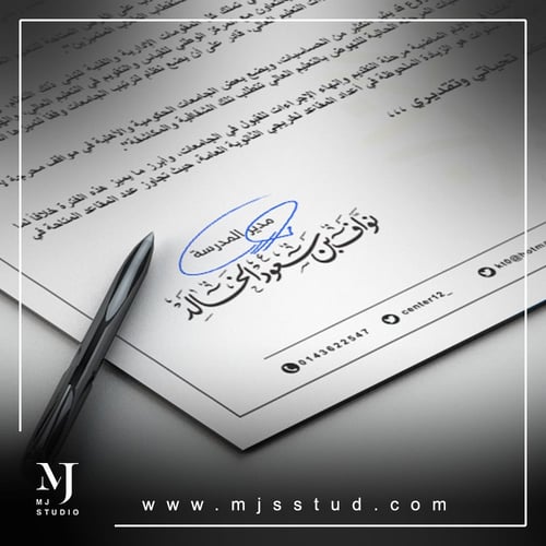 مخطوطة الإسم الثلاثي